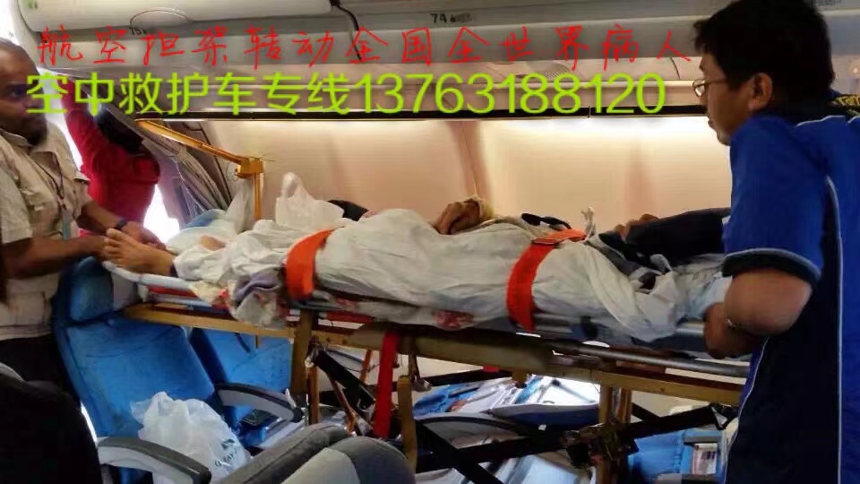 元氏县跨国医疗包机、航空担架